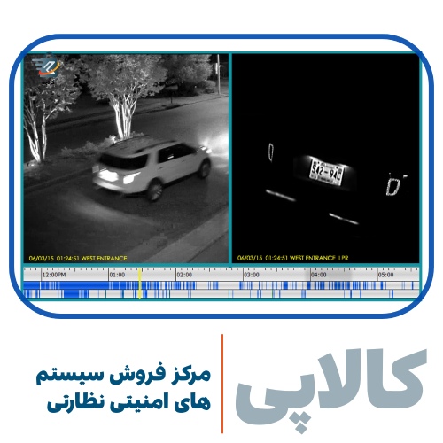دوربین پلاک خوان